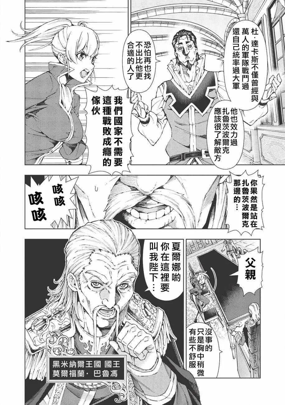 第1话 第6页