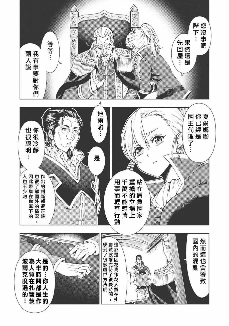 第1话 第7页