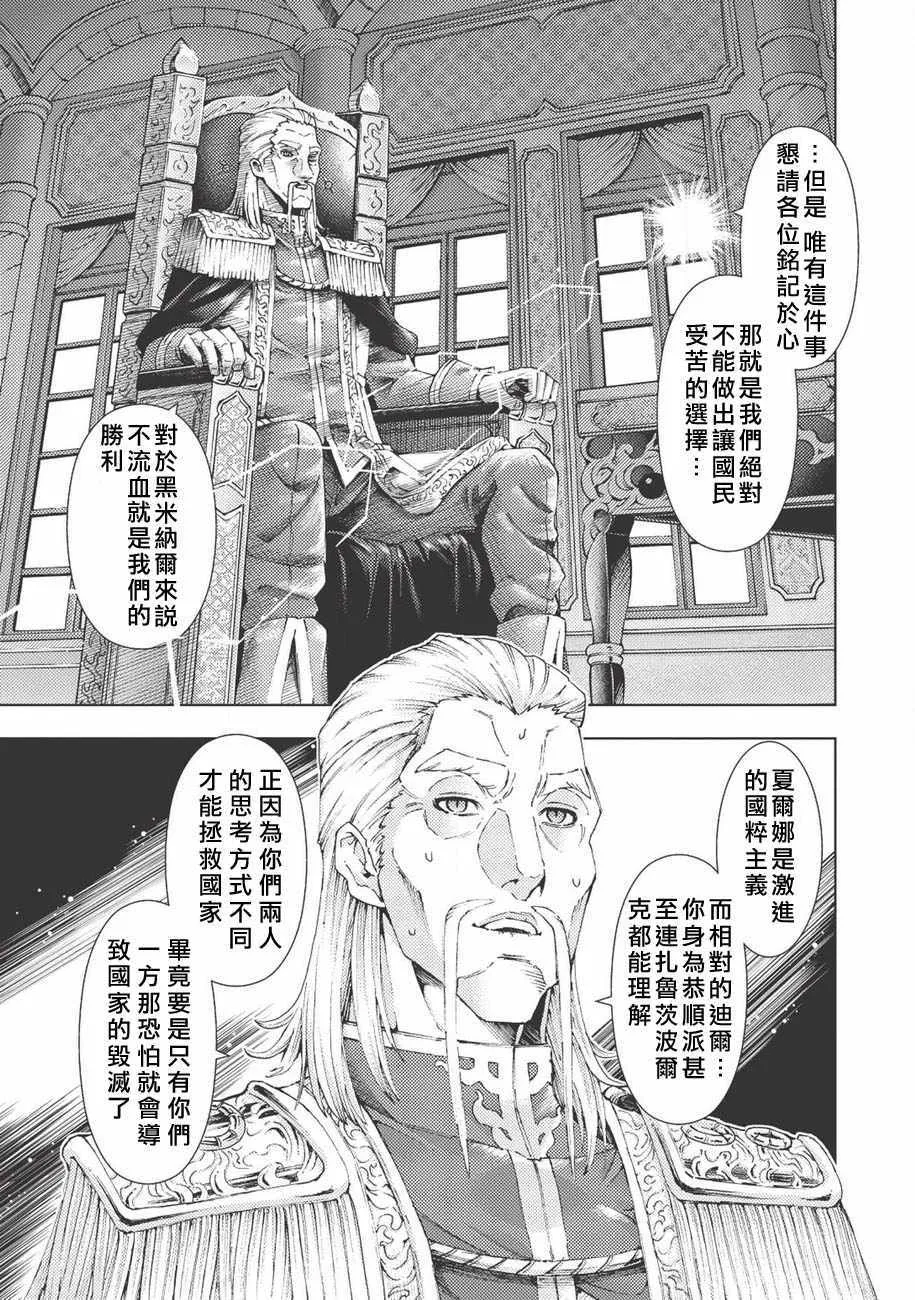 第1话 第9页