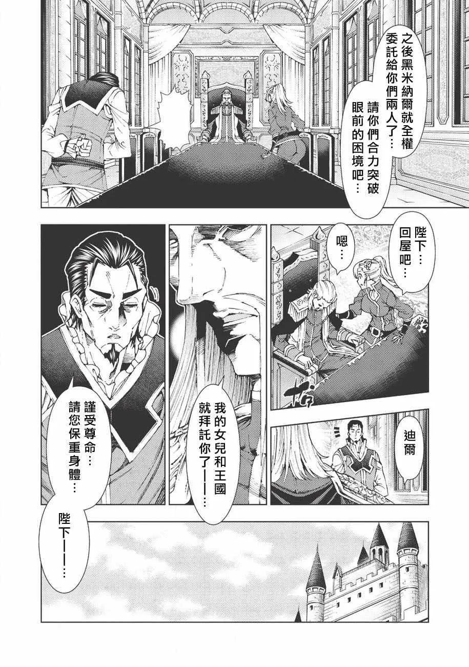 第1话 第10页