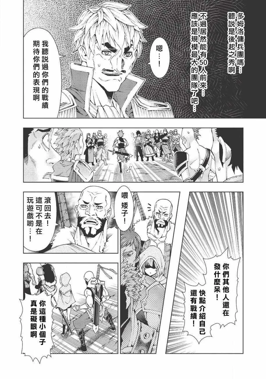 第1话 第14页