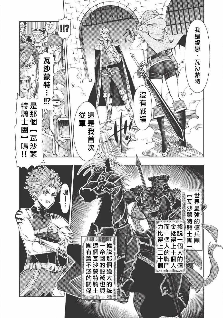 第1话 第17页