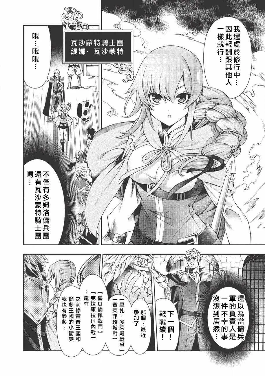 第1话 第18页