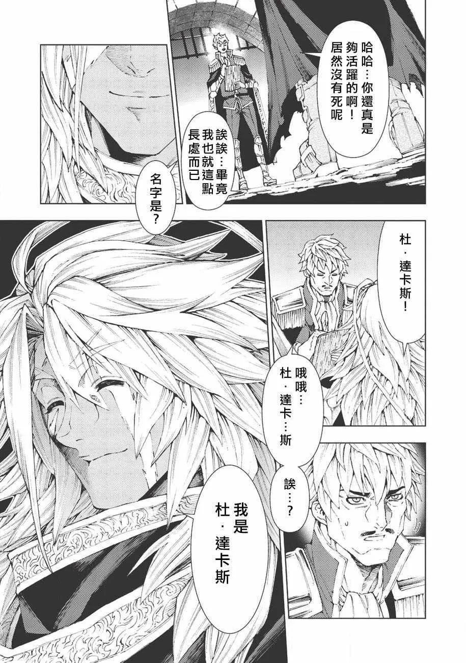 第1话 第19页