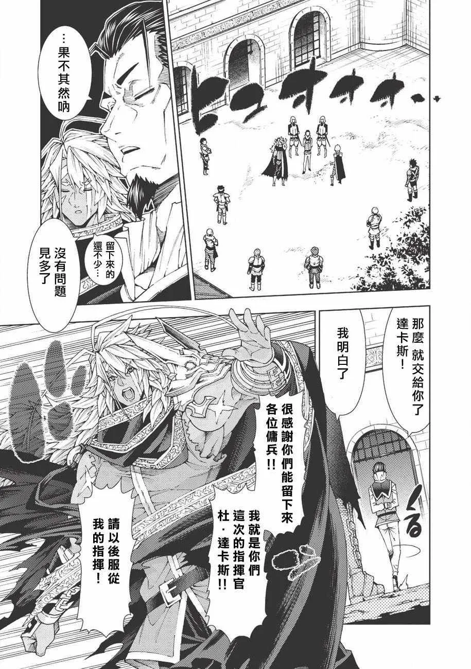 第1话 第25页