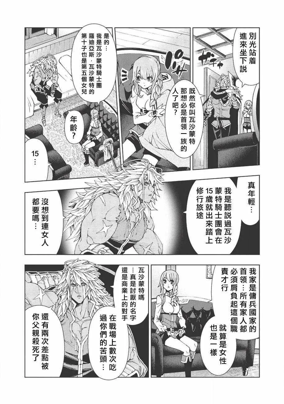 第1话 第33页