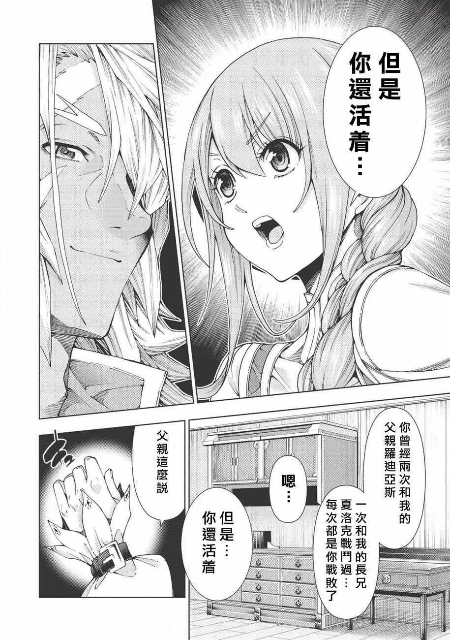 第1话 第34页