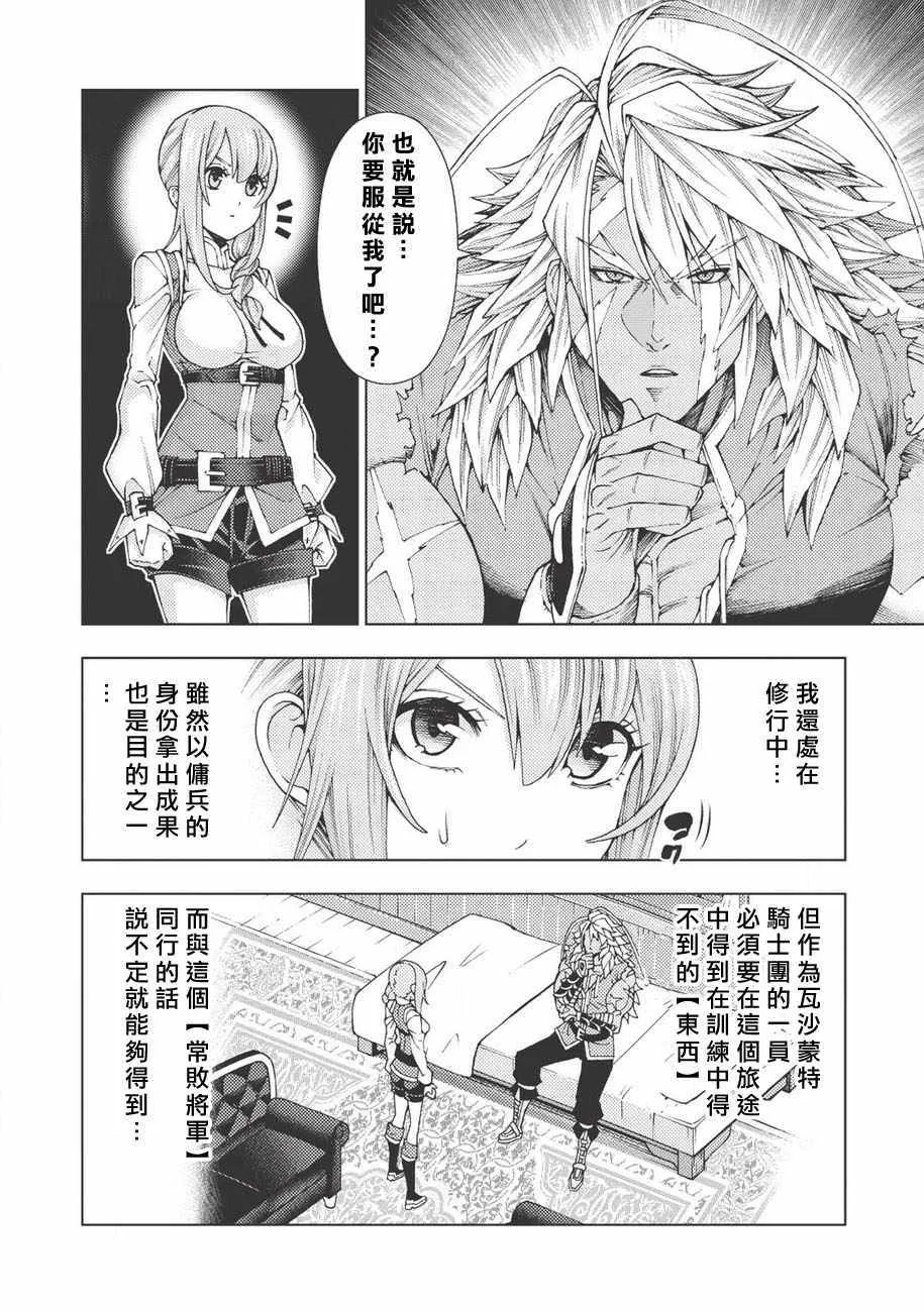 第1话 第36页