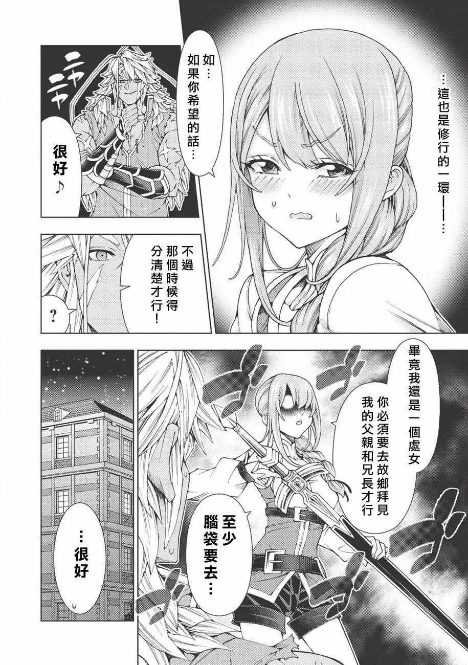 第1话 第38页