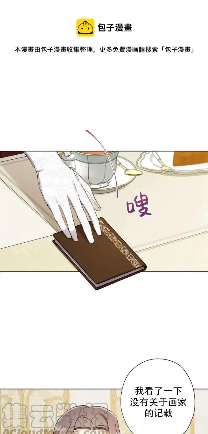 第52话 第1页