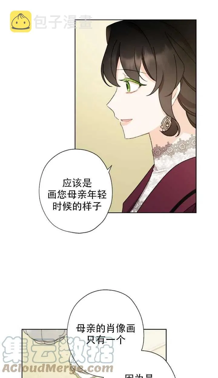 第52话 第7页