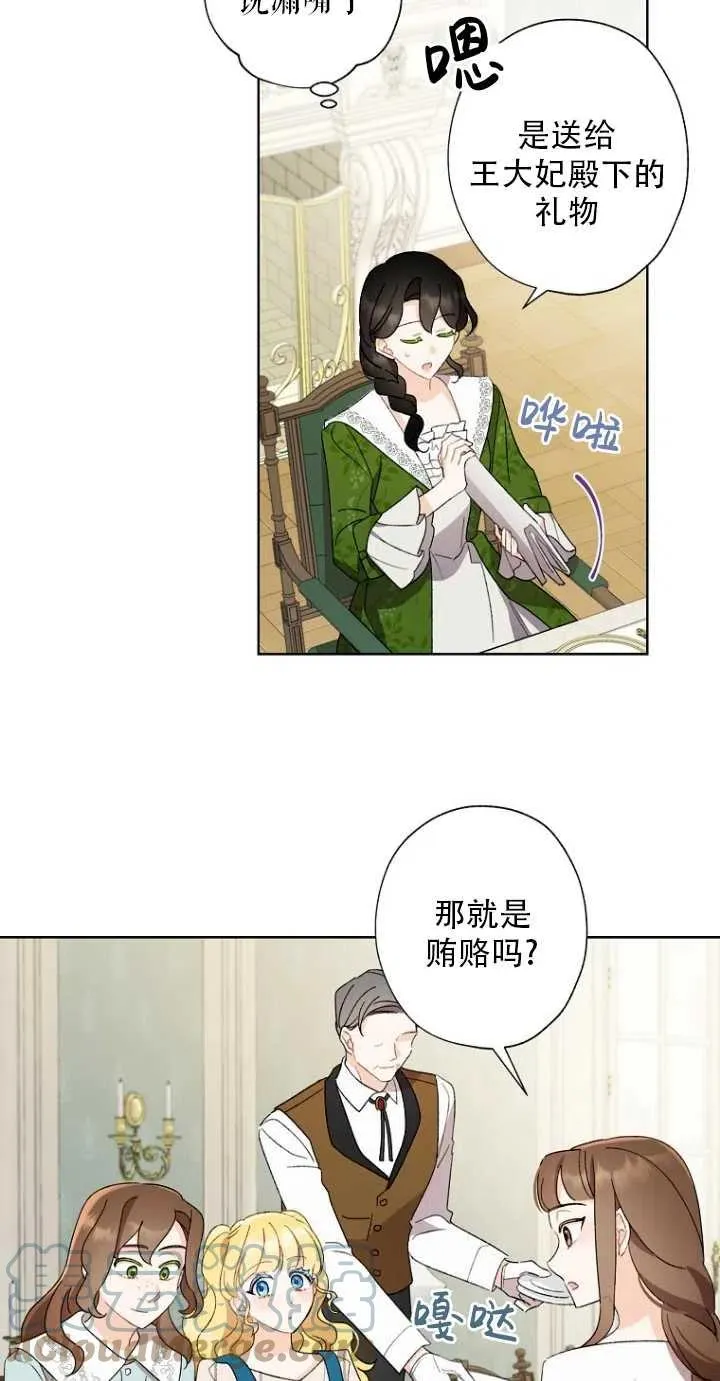 第51话 第22页