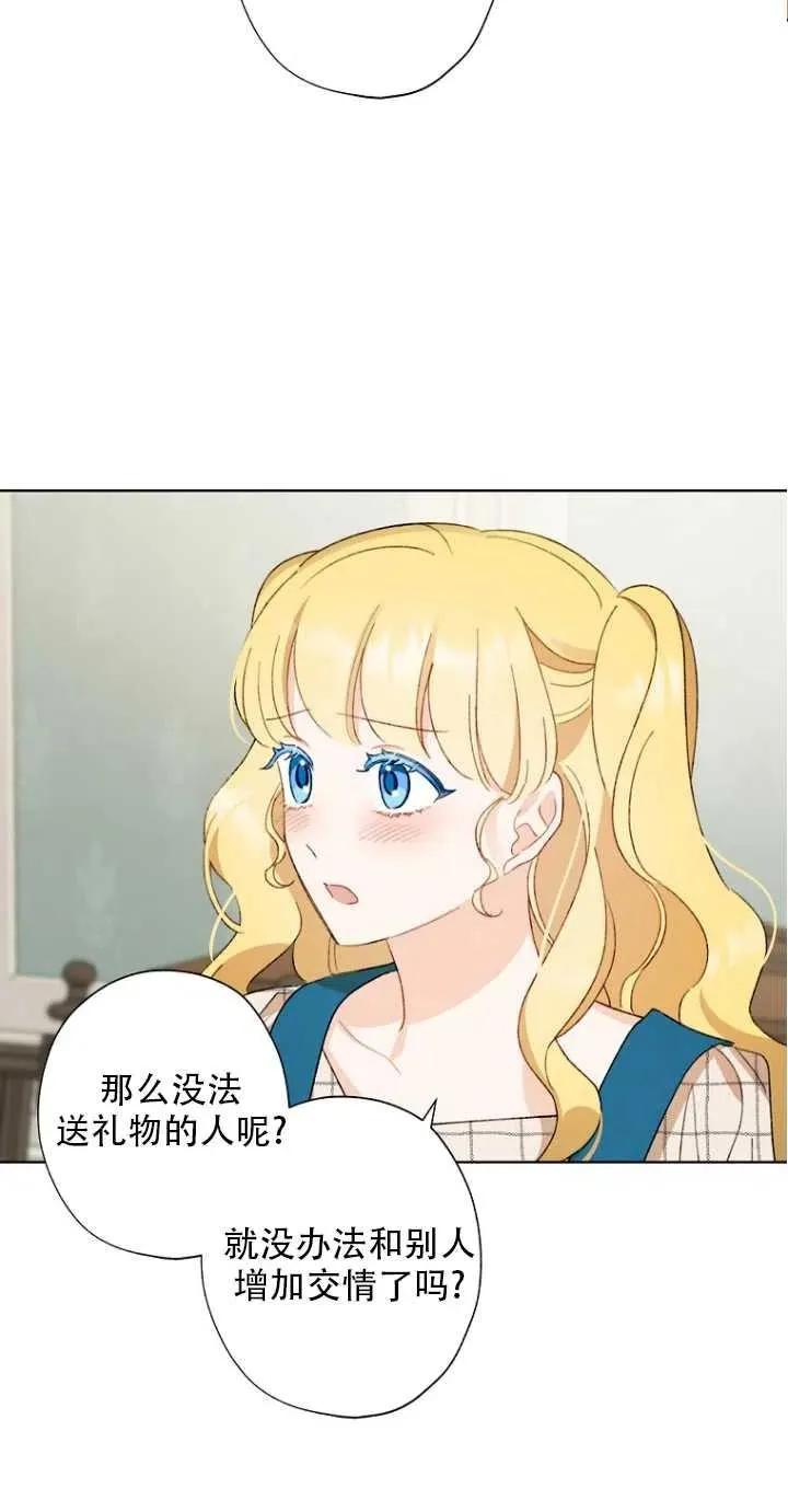 第51话 第27页