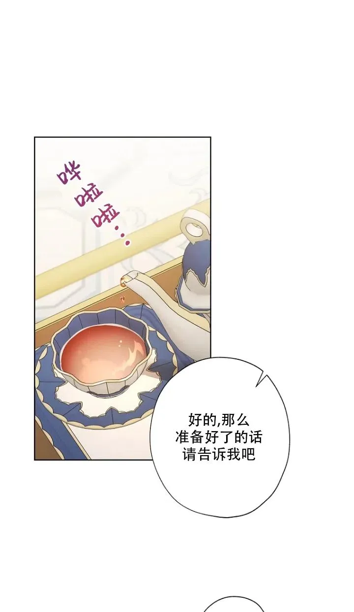第50话 第14页