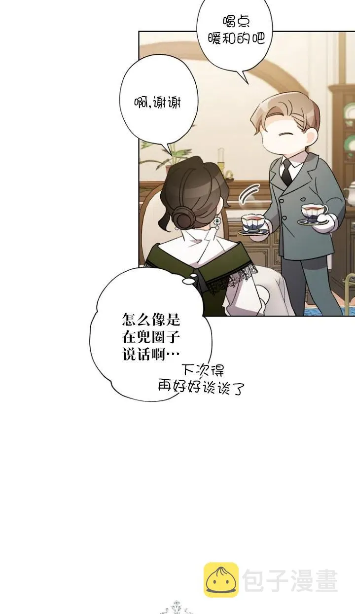 第50话 第15页