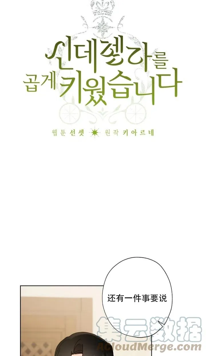 第50话 第16页