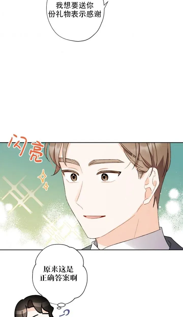 第50话 第45页
