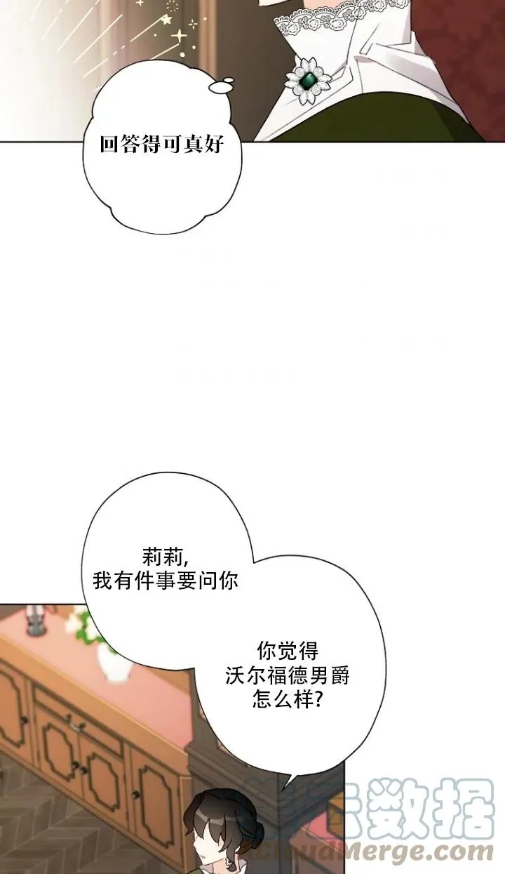 第50话 第52页
