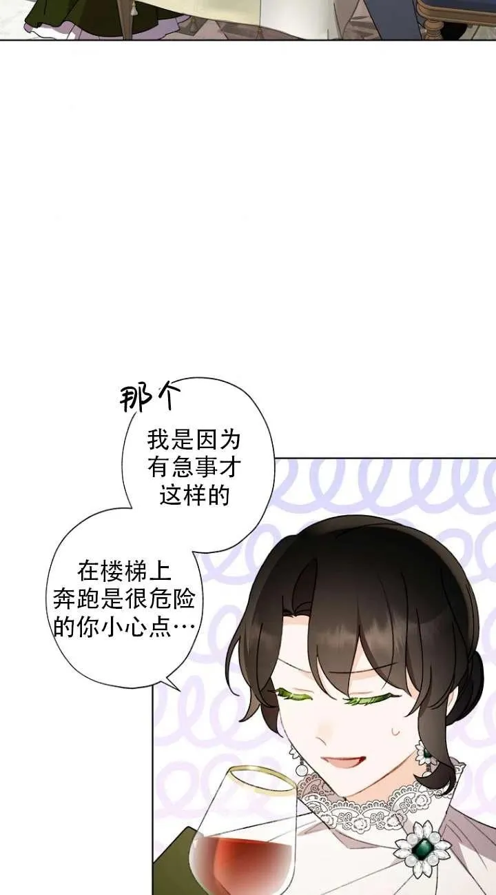 第49话 第3页