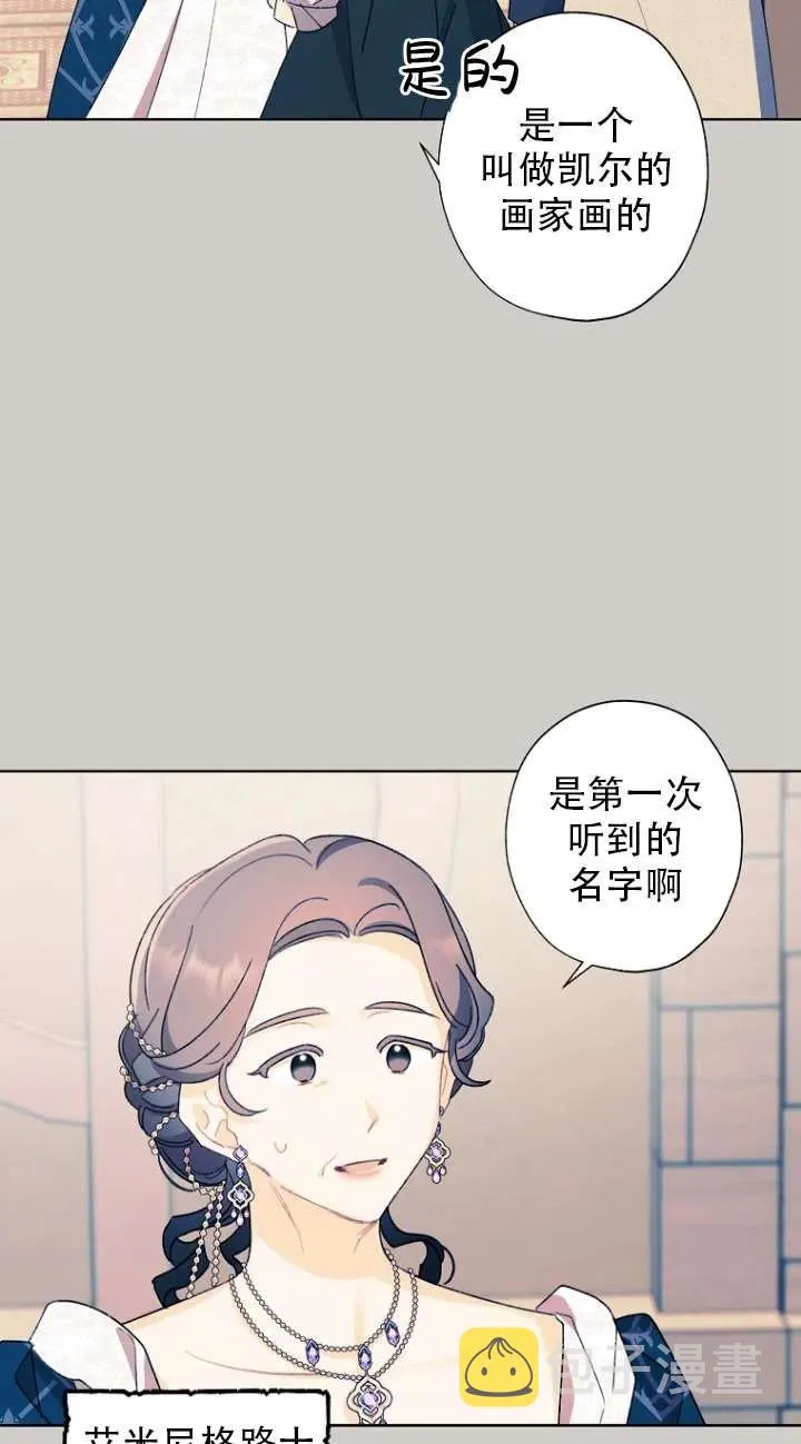 第49话 第14页