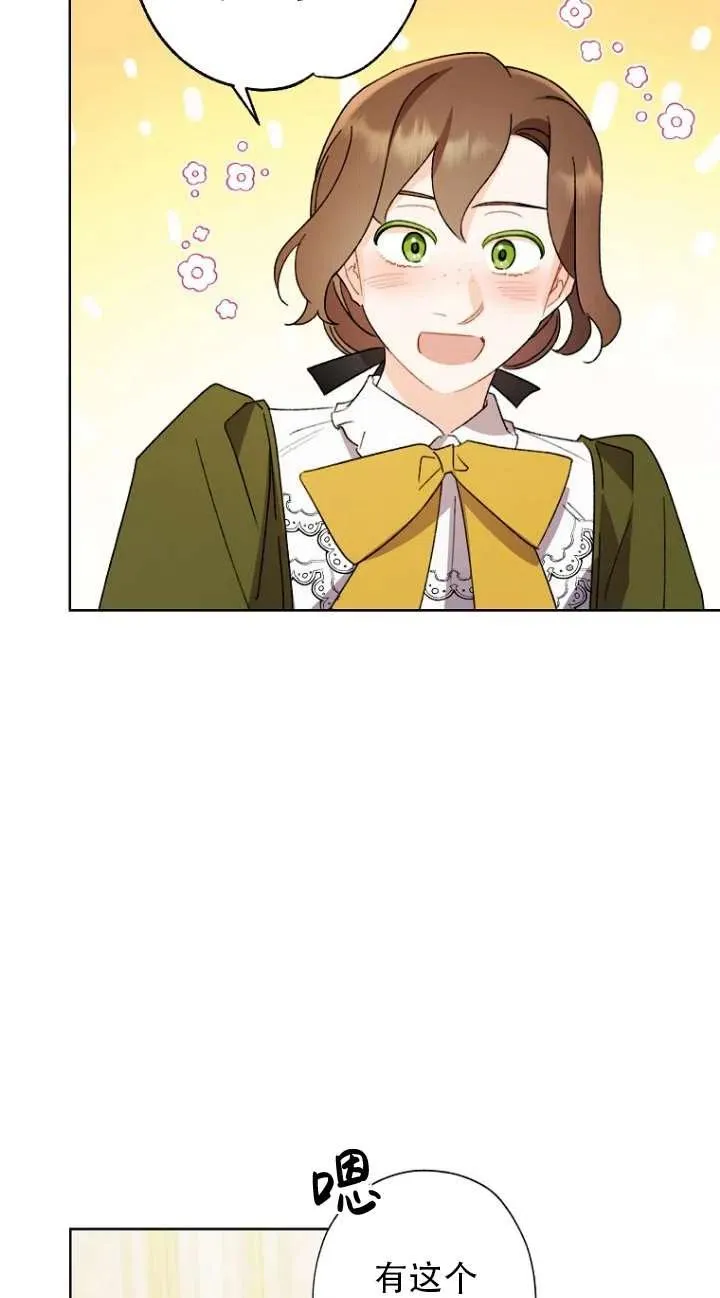 第49话 第23页