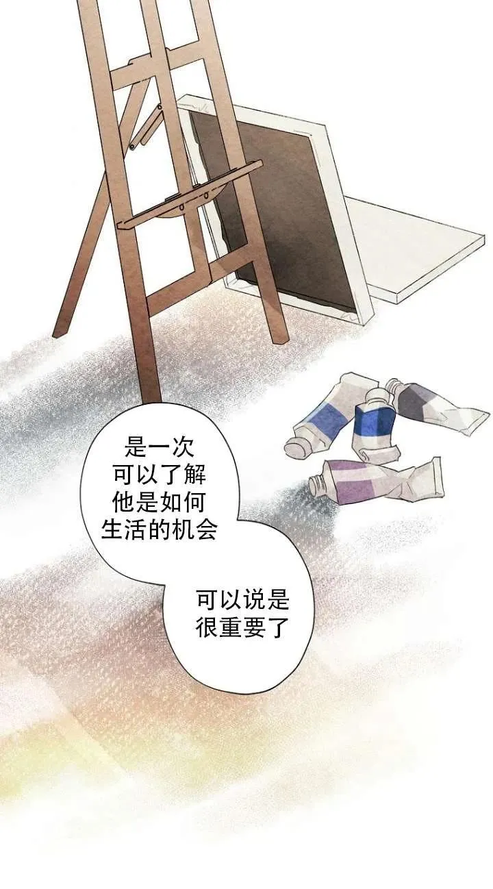 第49话 第27页