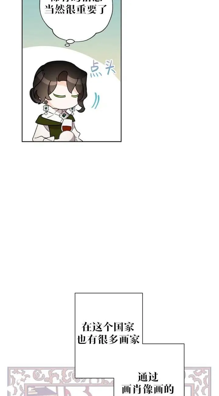第49话 第29页