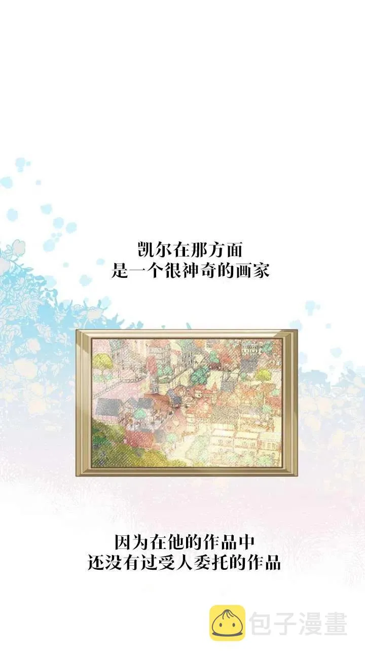 第49话 第32页
