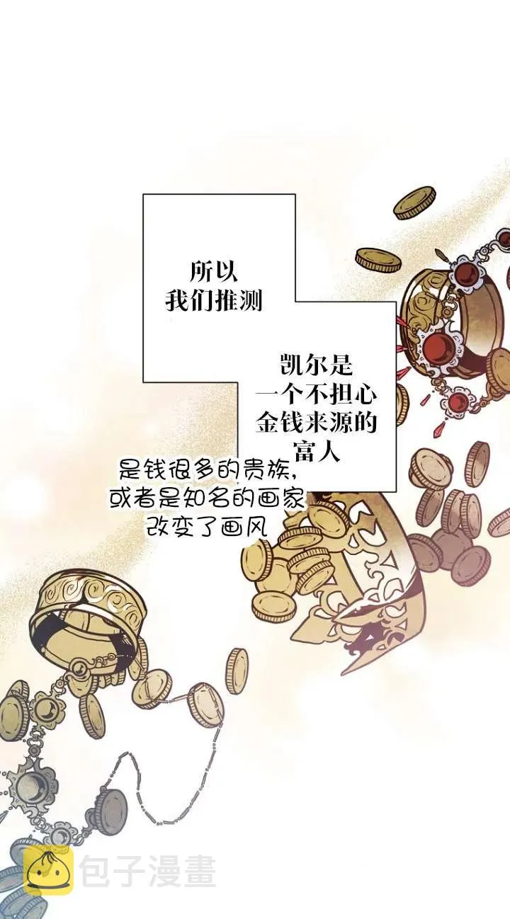 第49话 第33页