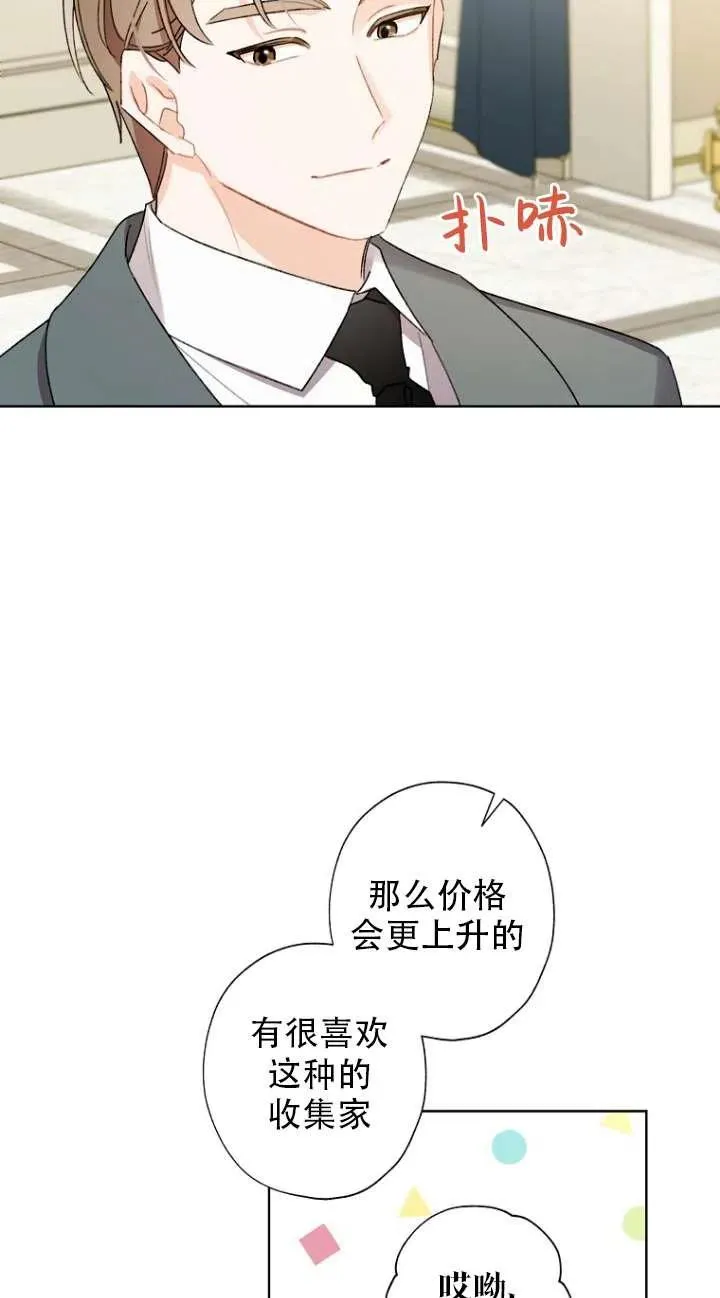 第49话 第38页