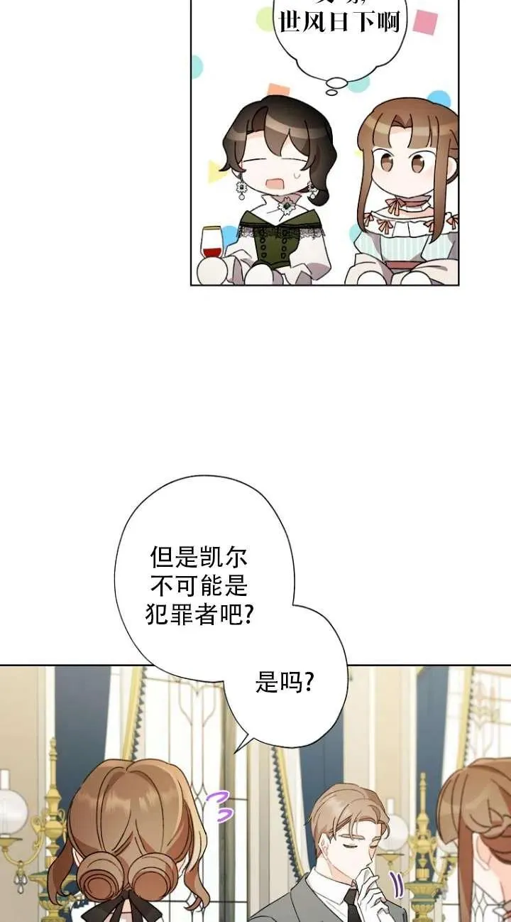 第49话 第39页