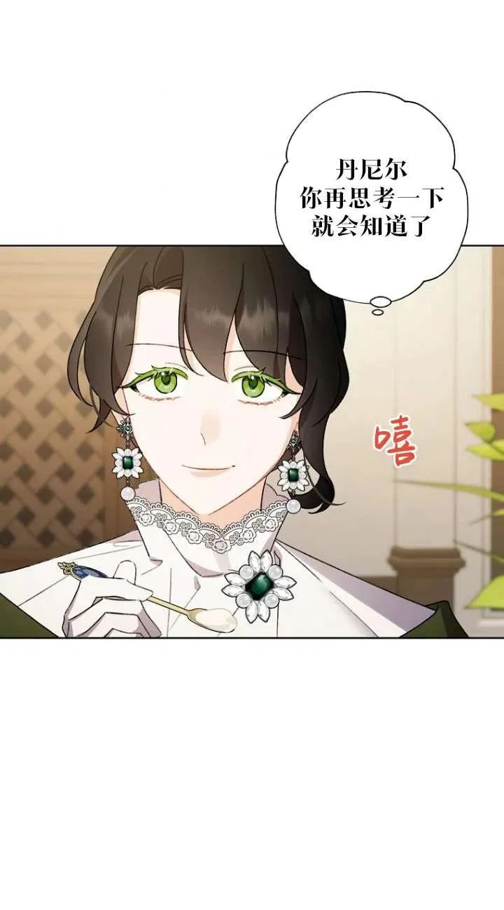 第49话 第59页