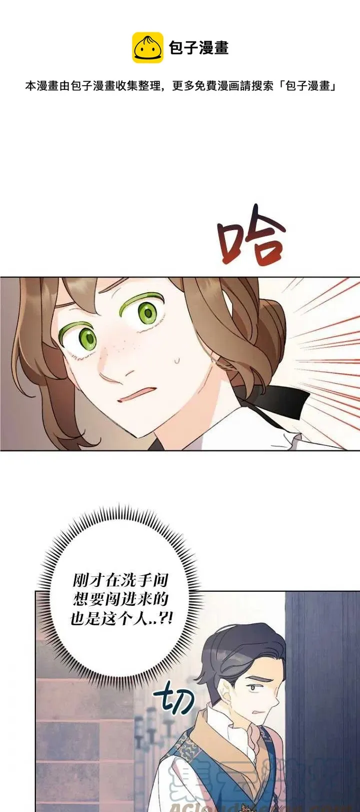 第48话 第1页