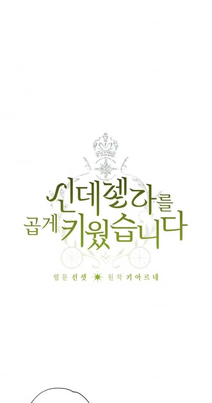 第48话 第2页