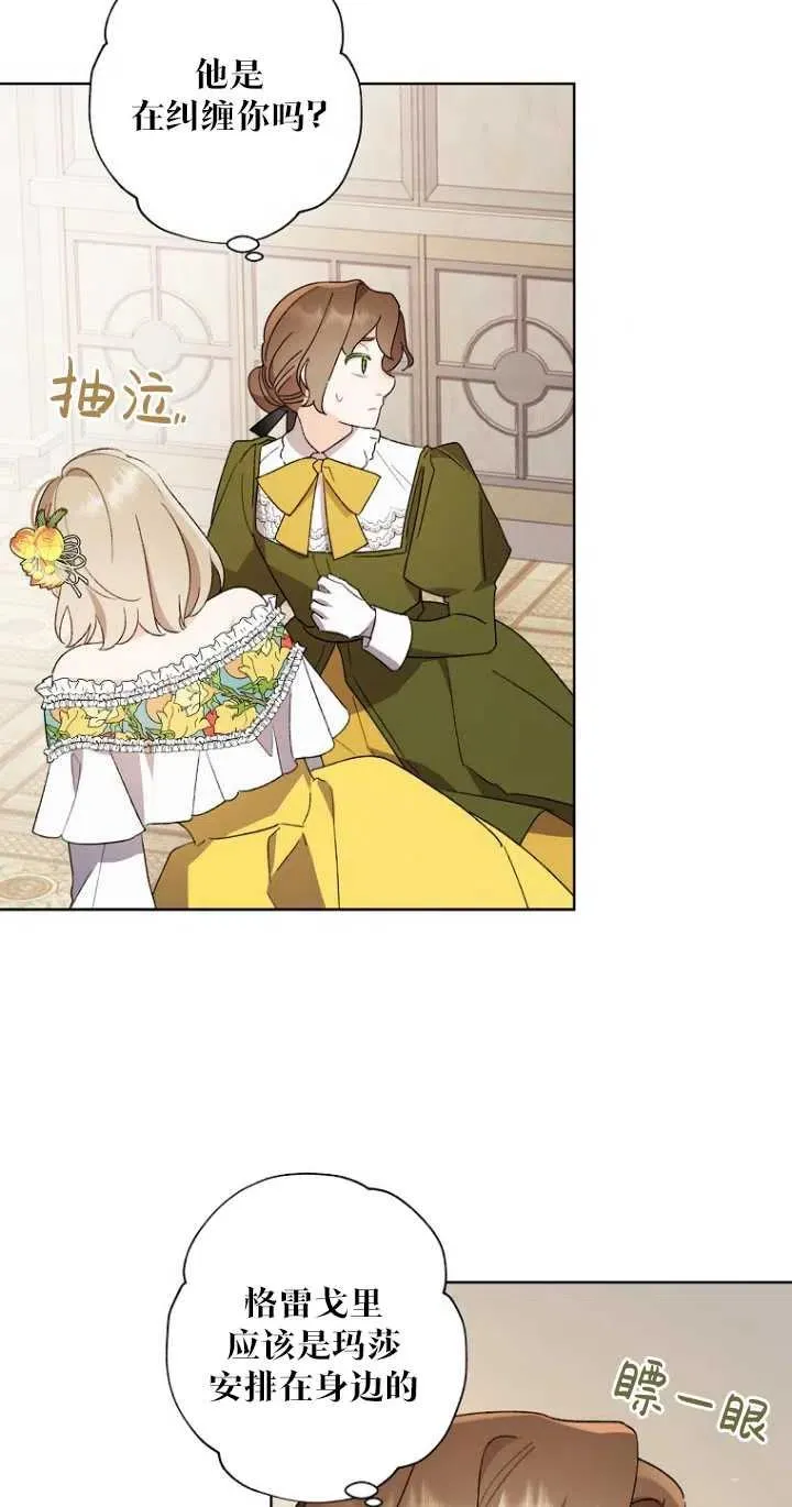 第48话 第3页