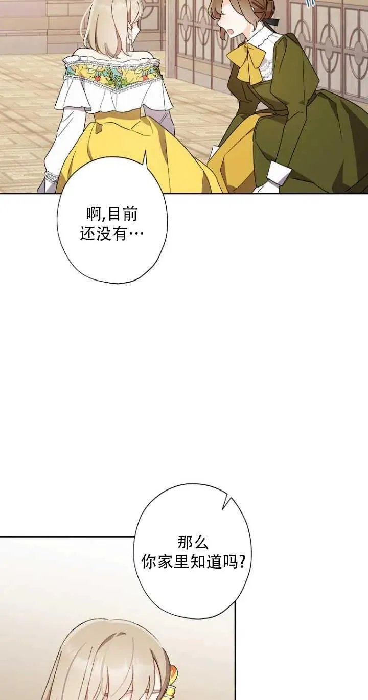第48话 第5页