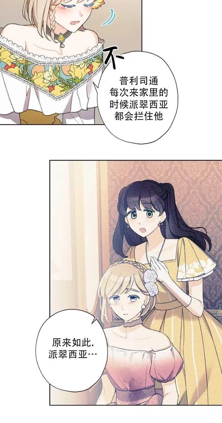 第48话 第6页