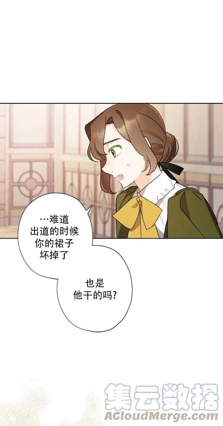 第48话 第7页