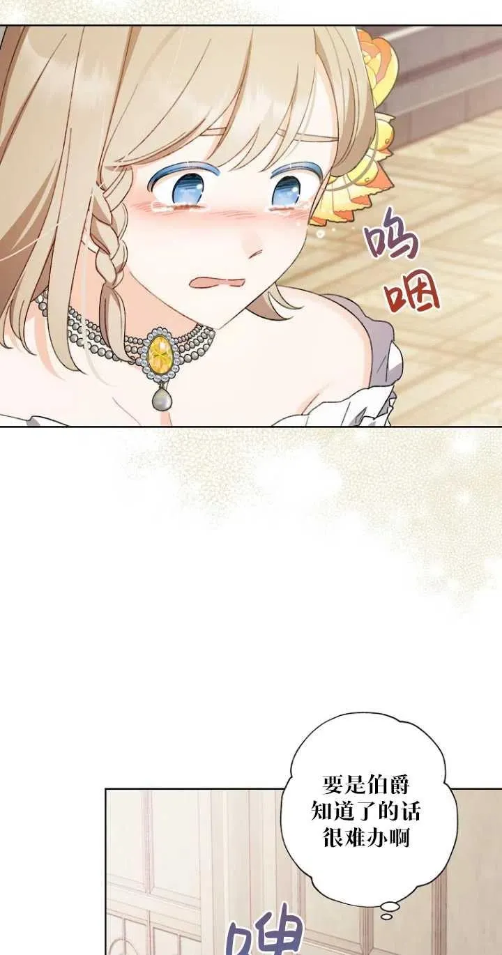 第48话 第8页