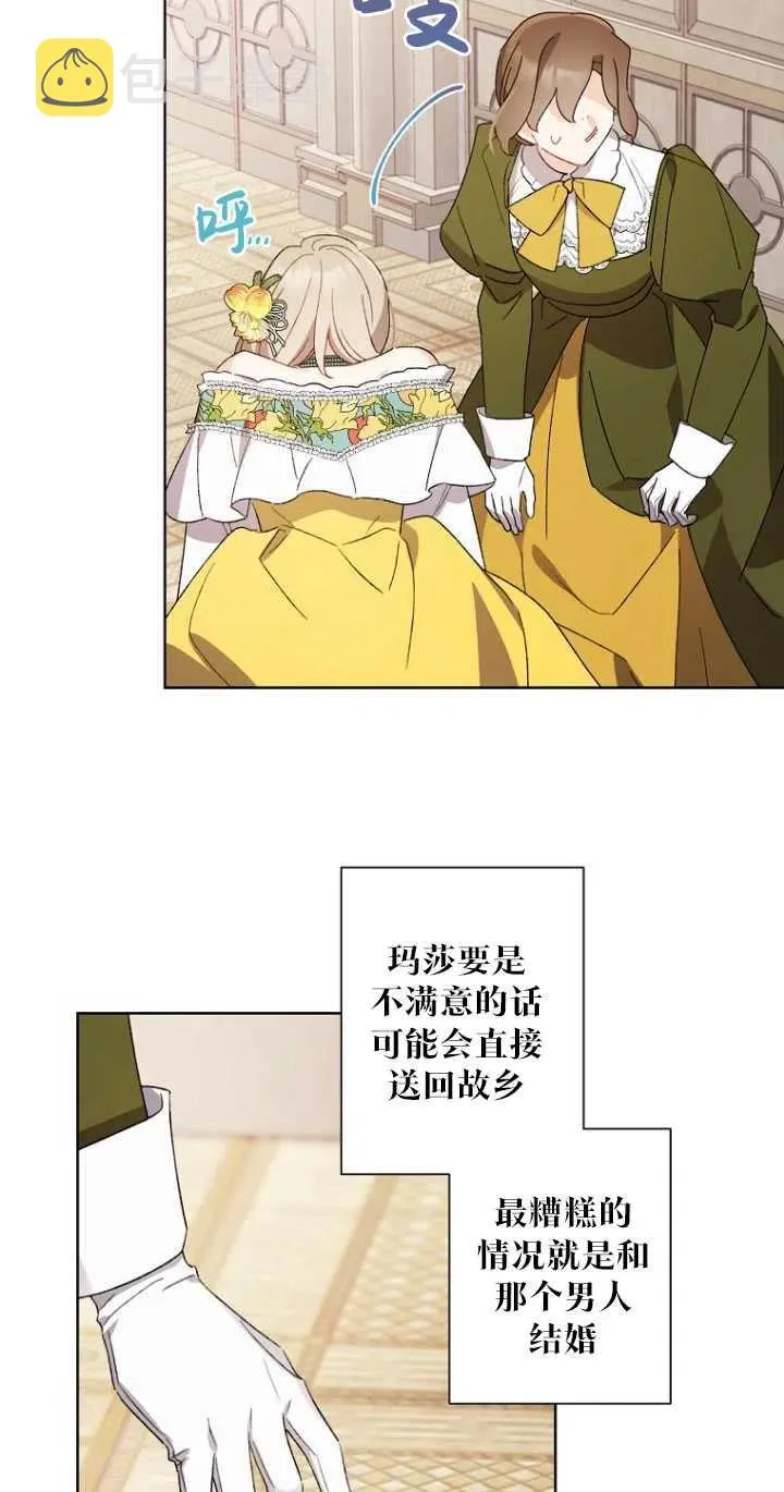 第48话 第9页