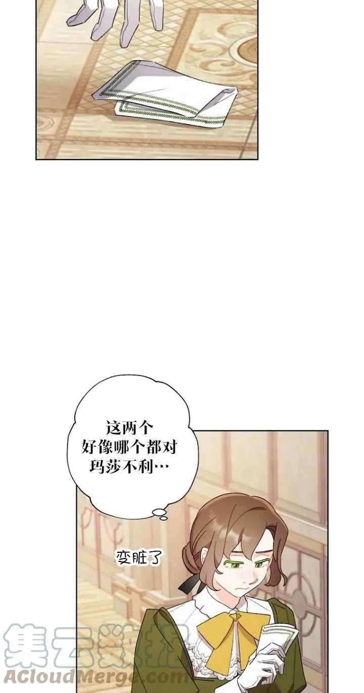 第48话 第10页