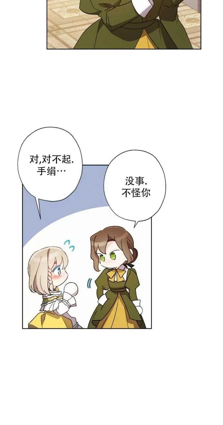 第48话 第11页