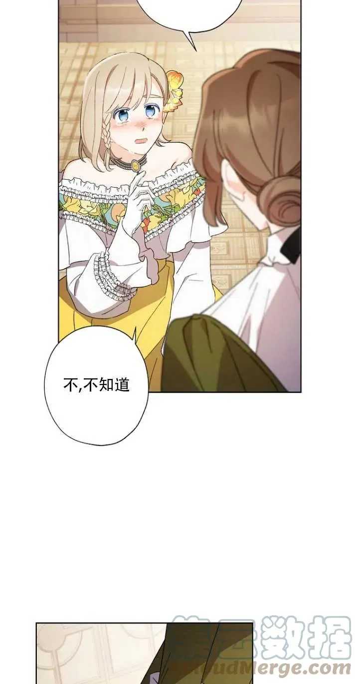 第48话 第13页