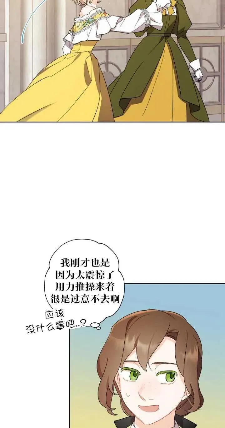 第48话 第15页