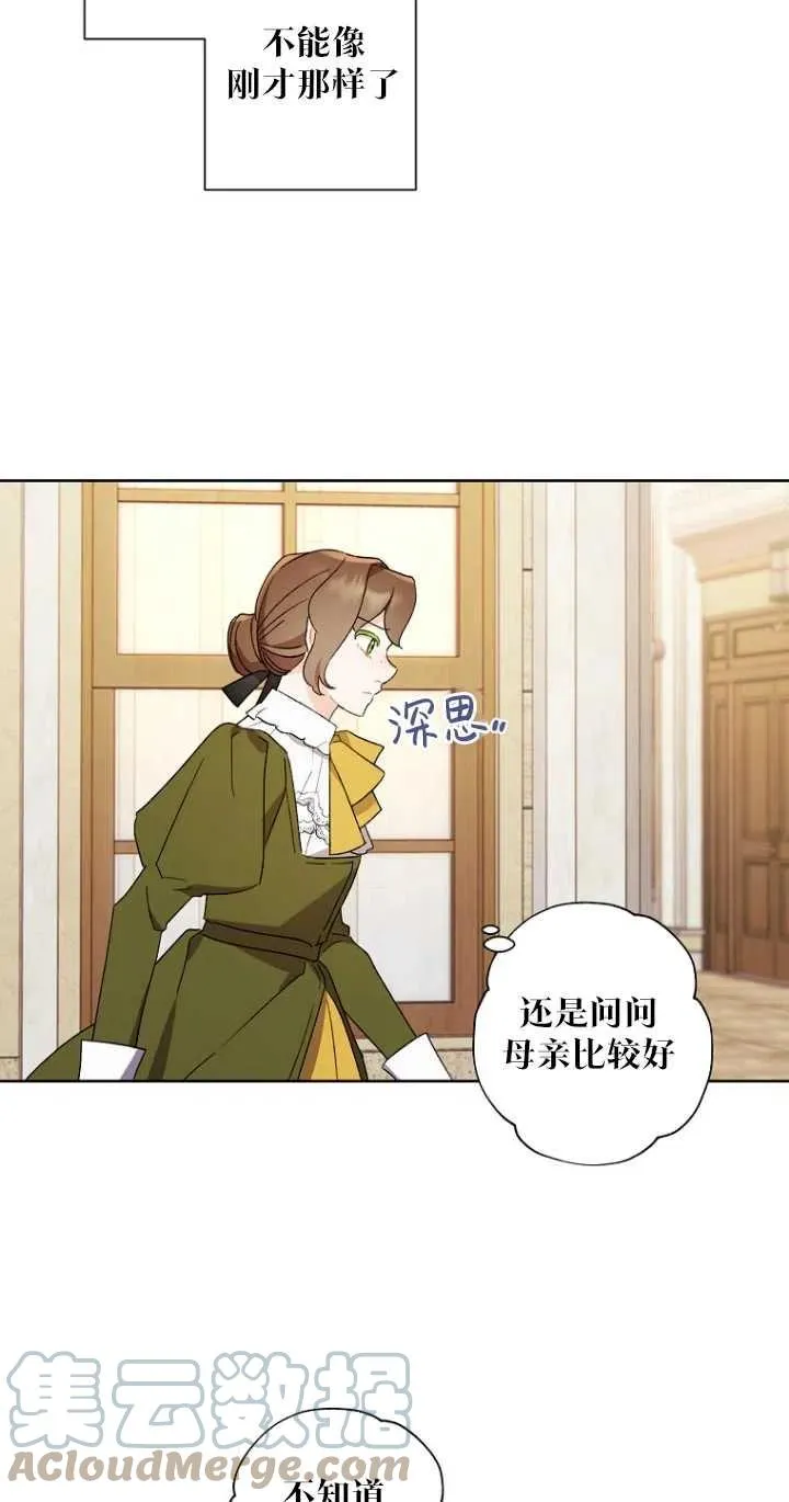 第48话 第19页