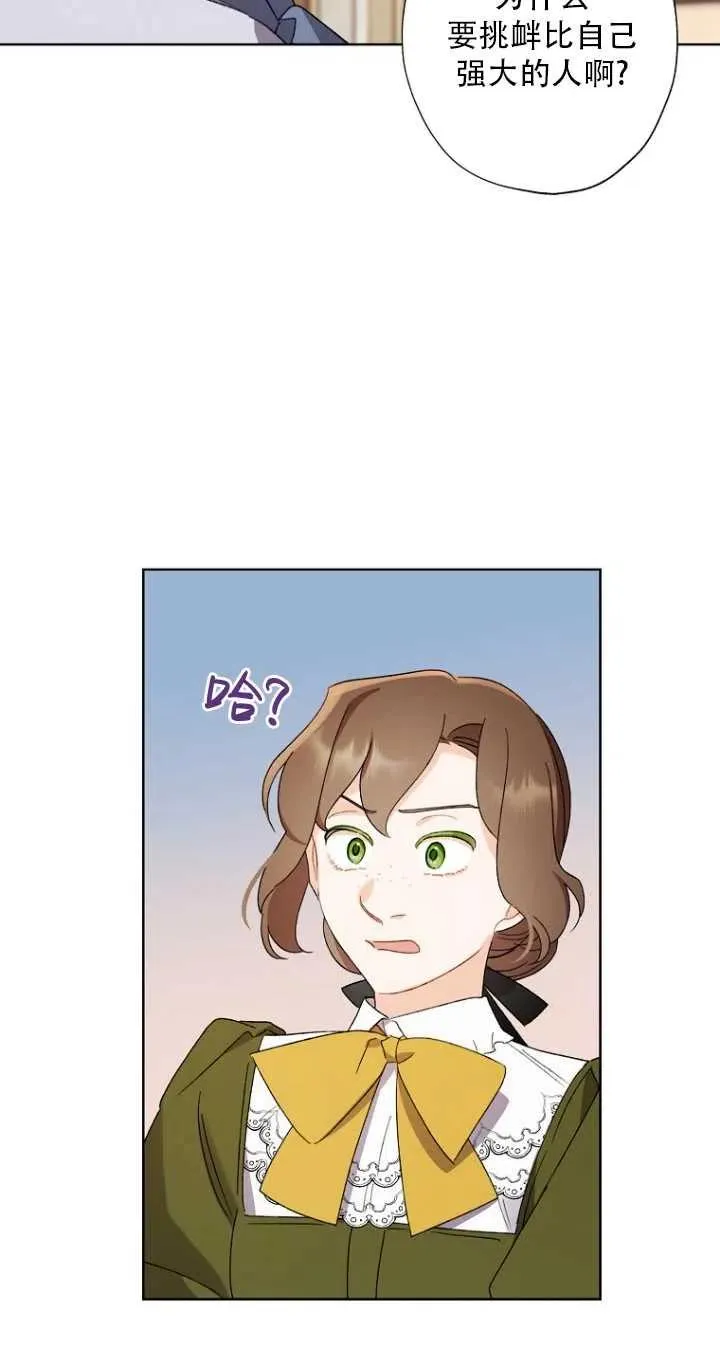 第48话 第45页