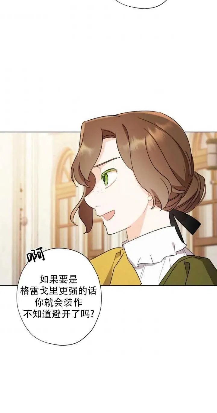 第48话 第48页