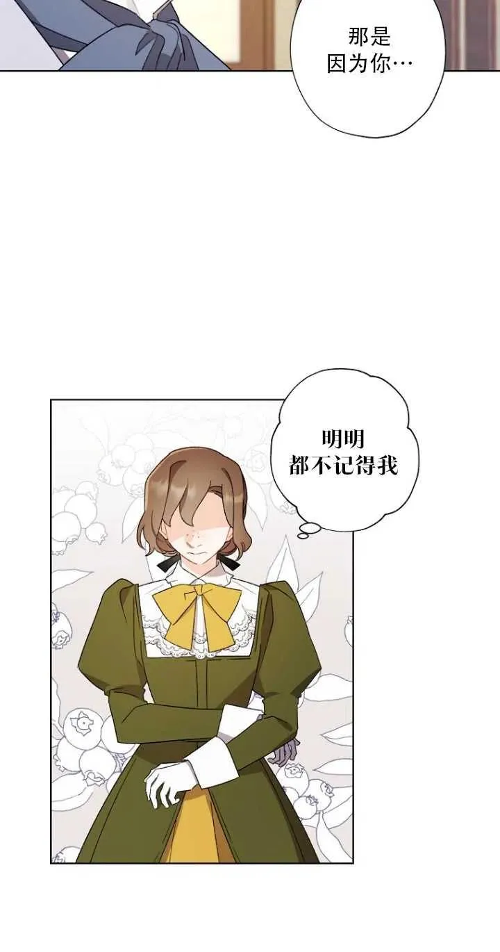 第48话 第51页