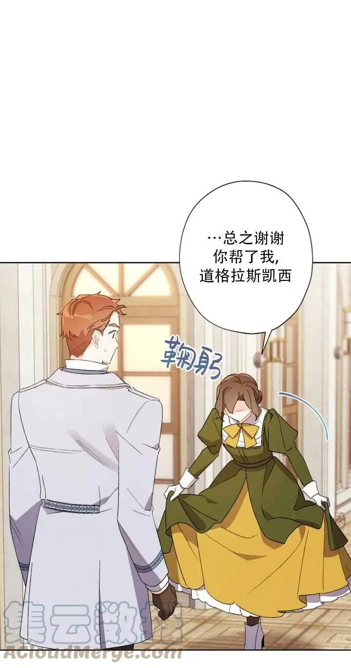 第48话 第52页