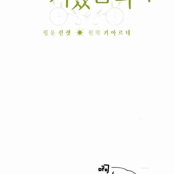 第47话 第6页